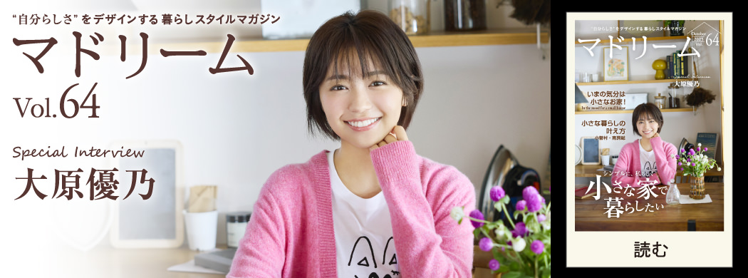 マドリームに紹介されました