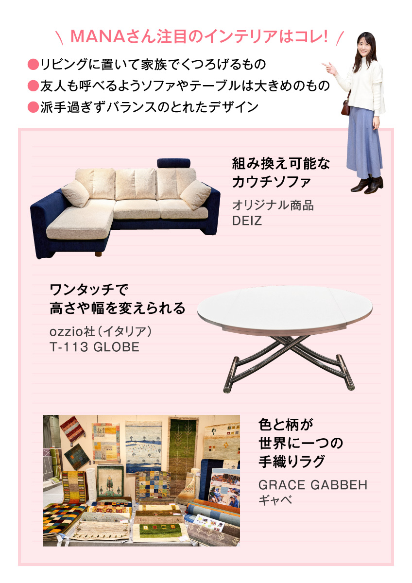 Room Decoがとっておきのインテリアを紹介 マドリーム