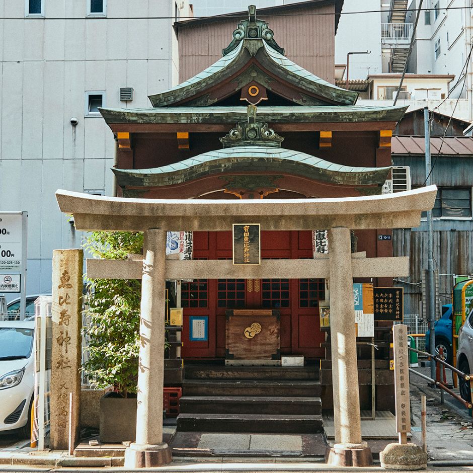 宝田恵比寿神社