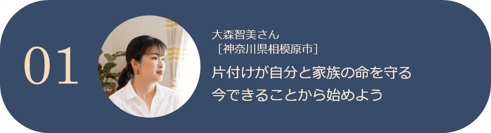 実例01