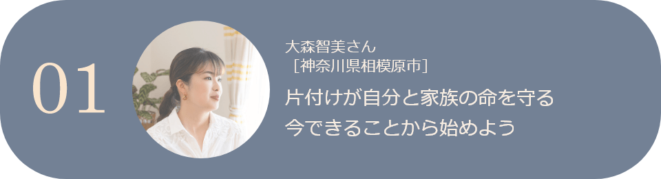 実例01