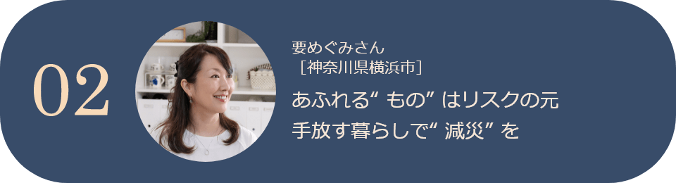 実例02