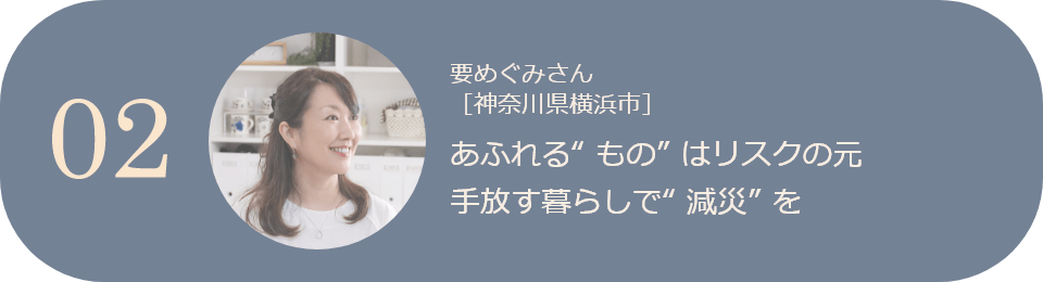実例02