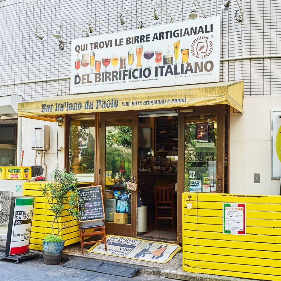 バール イタリアーノ ダ パオロ