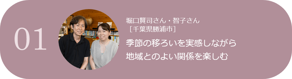 実例01