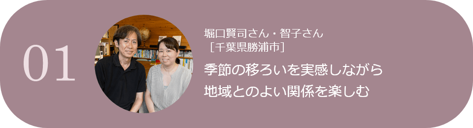 実例01