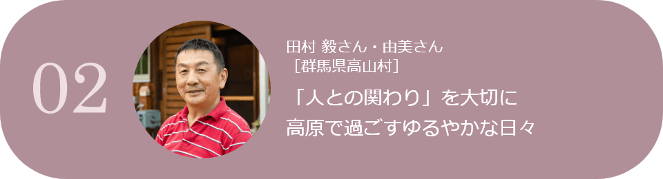 実例02