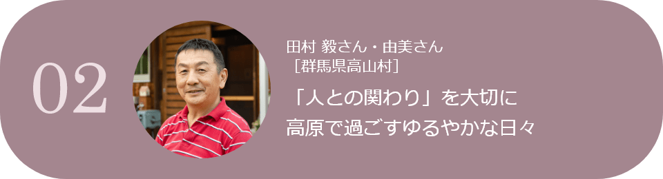 実例02