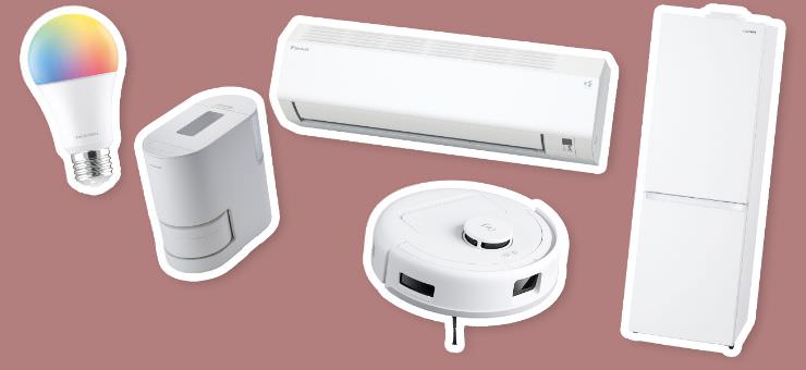 おすすめIoT家電5選