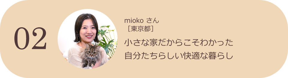 実例02