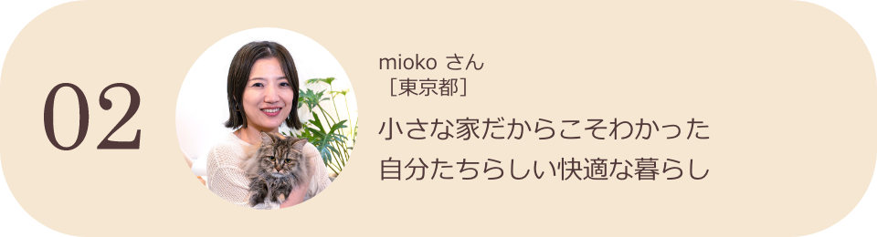実例02