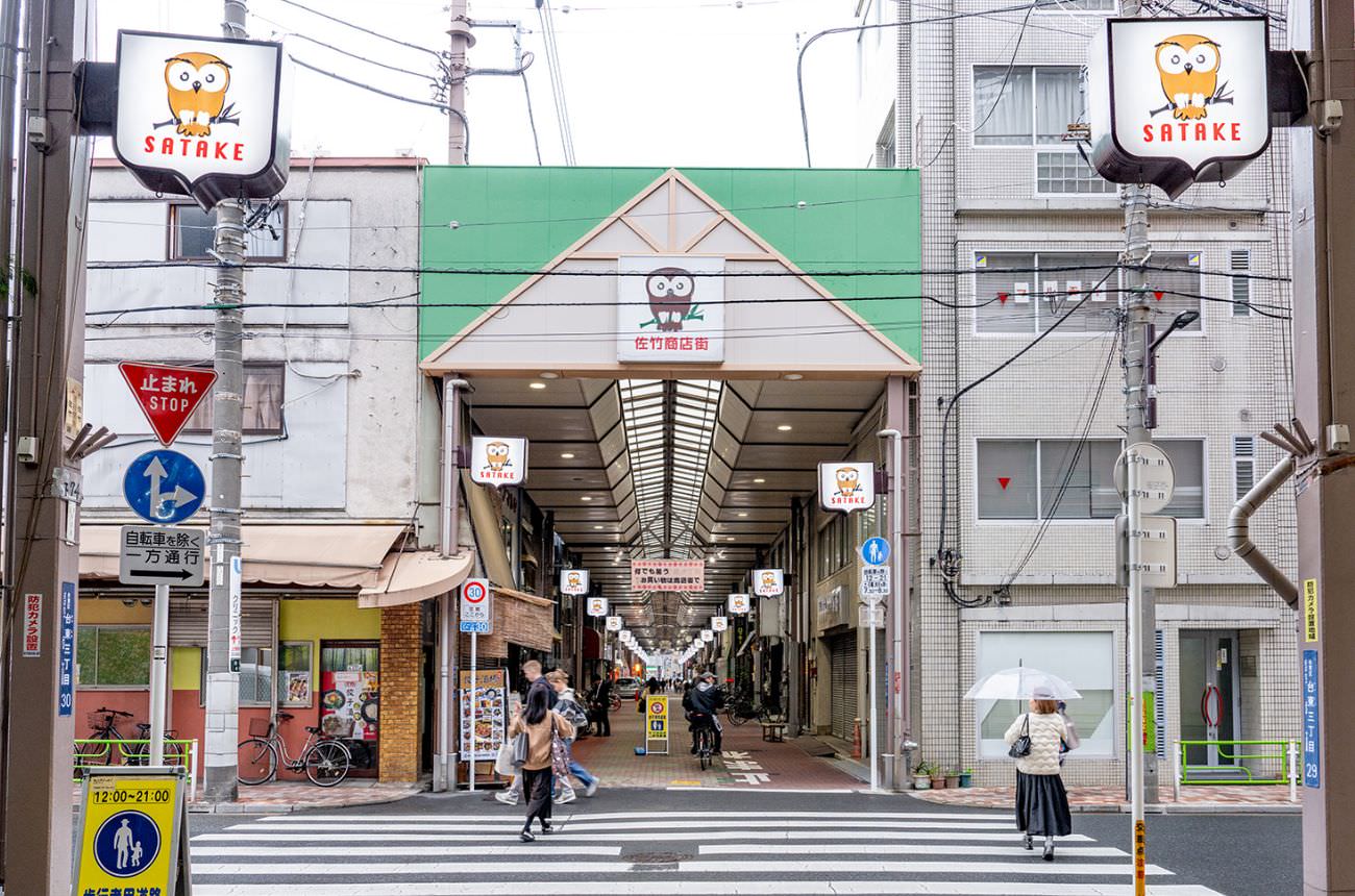 佐竹商店街は、日本で2番目に古い商店街。映画やドラマのロケ地としても有名