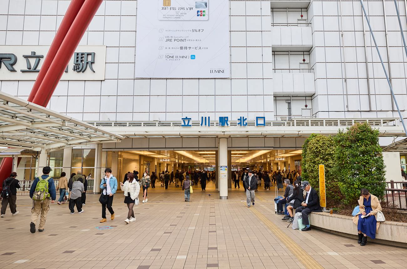 立川駅