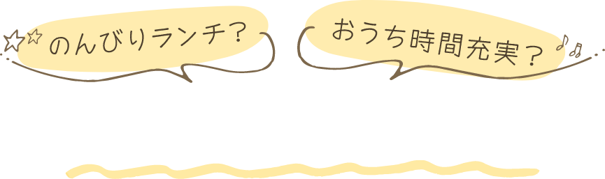 ごほうびグルメ