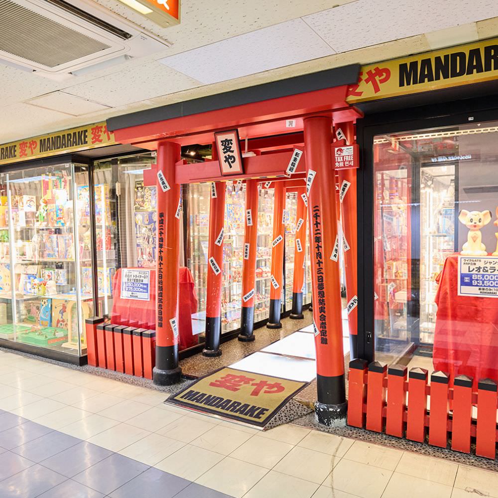 まんだらけ中野店