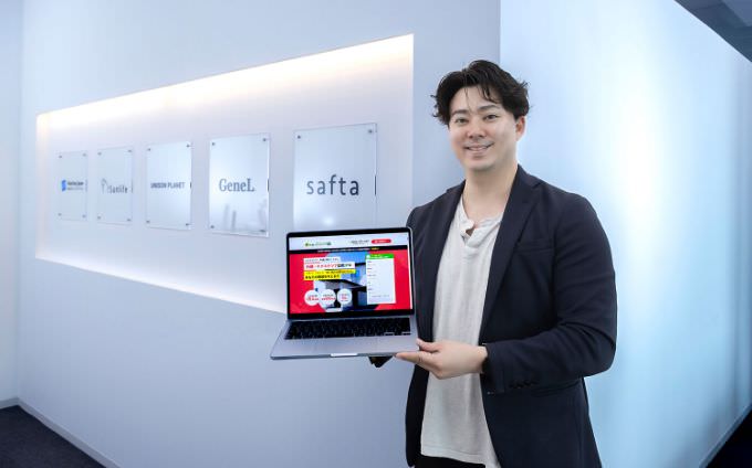 株式会社サフタ