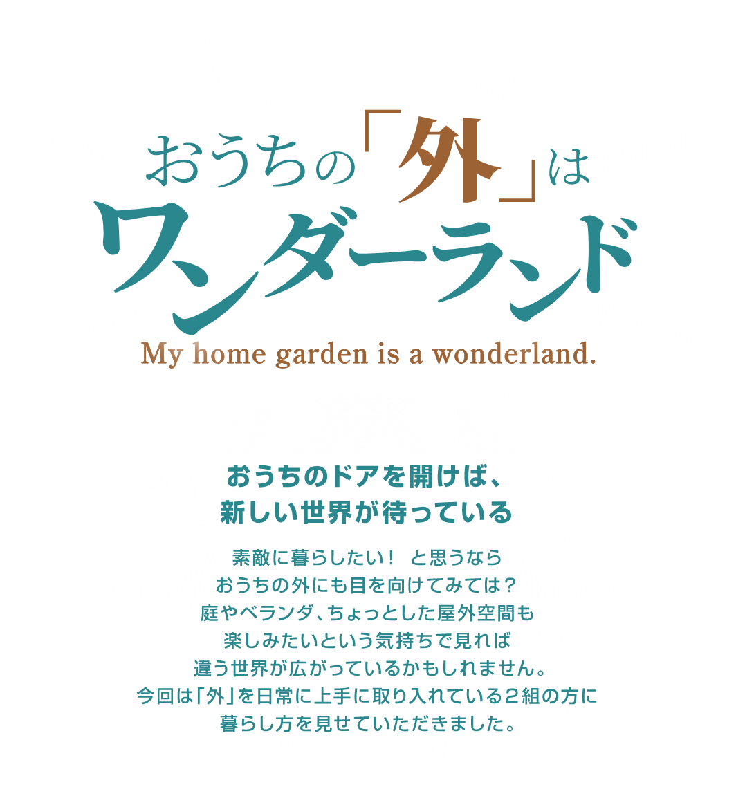 ガレージとウッドデッキの部屋実例！季節を感じる家特集