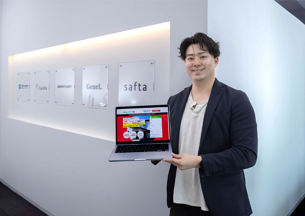 株式会社サフタ