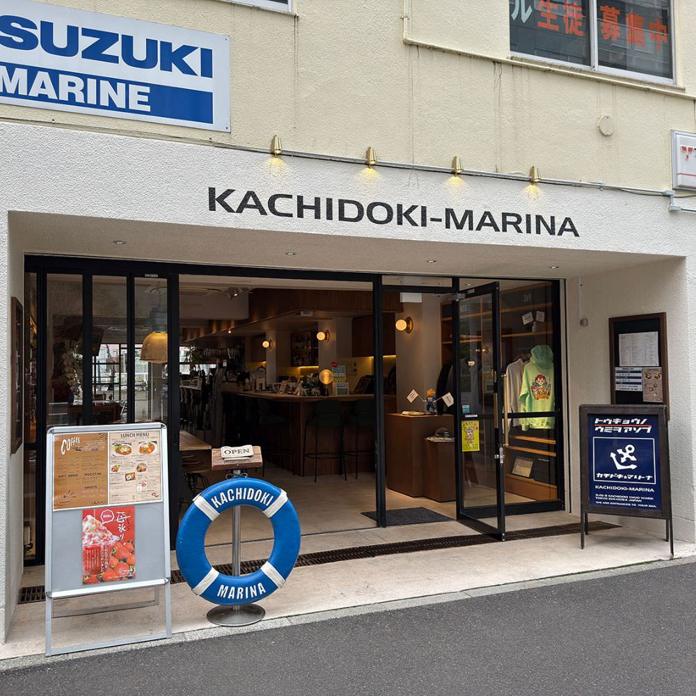 勝どきマリーナ