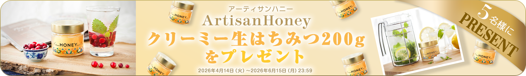 vol67 プレゼント