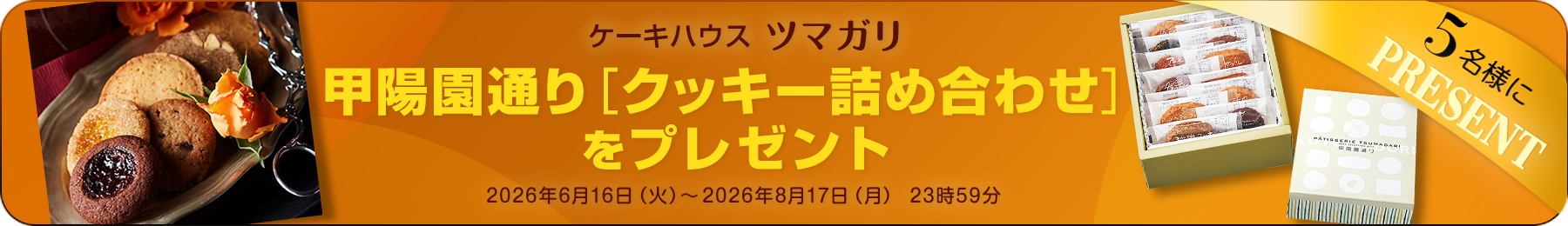 vol68 プレゼント
