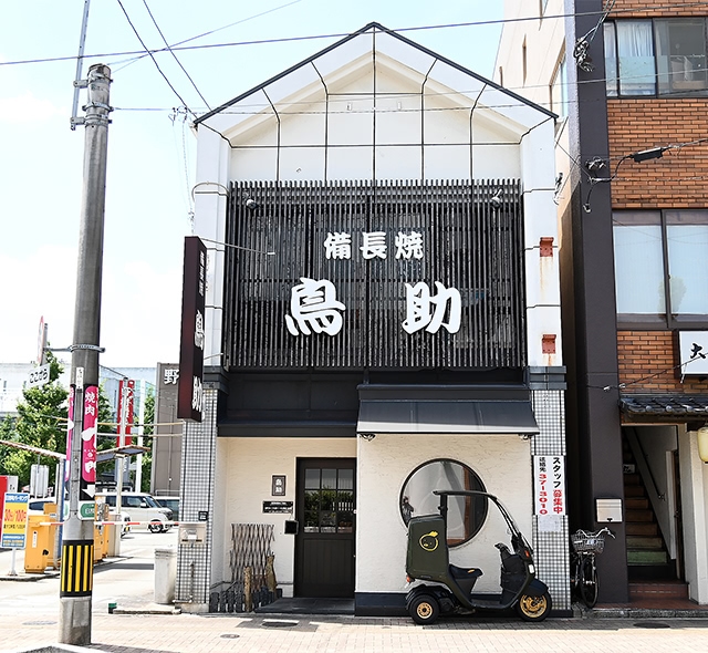 備長焼 鳥助 日吉町店