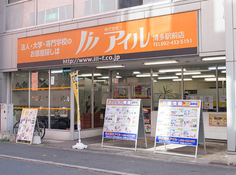 株式会社アイル　賃貸管理部のメイン画像