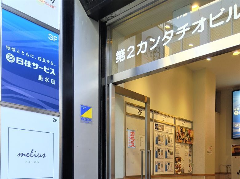 垂水店