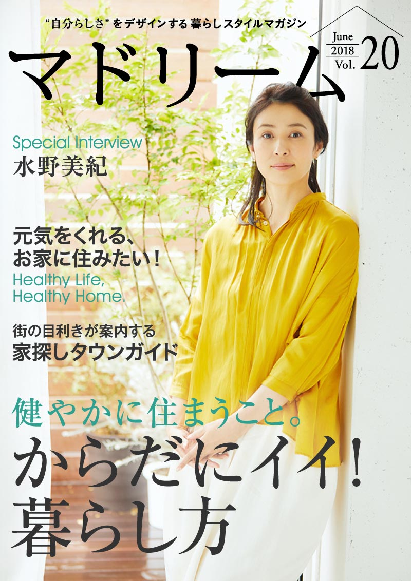 マドリーム表紙