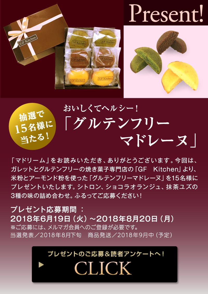 プレゼント＆アンケート