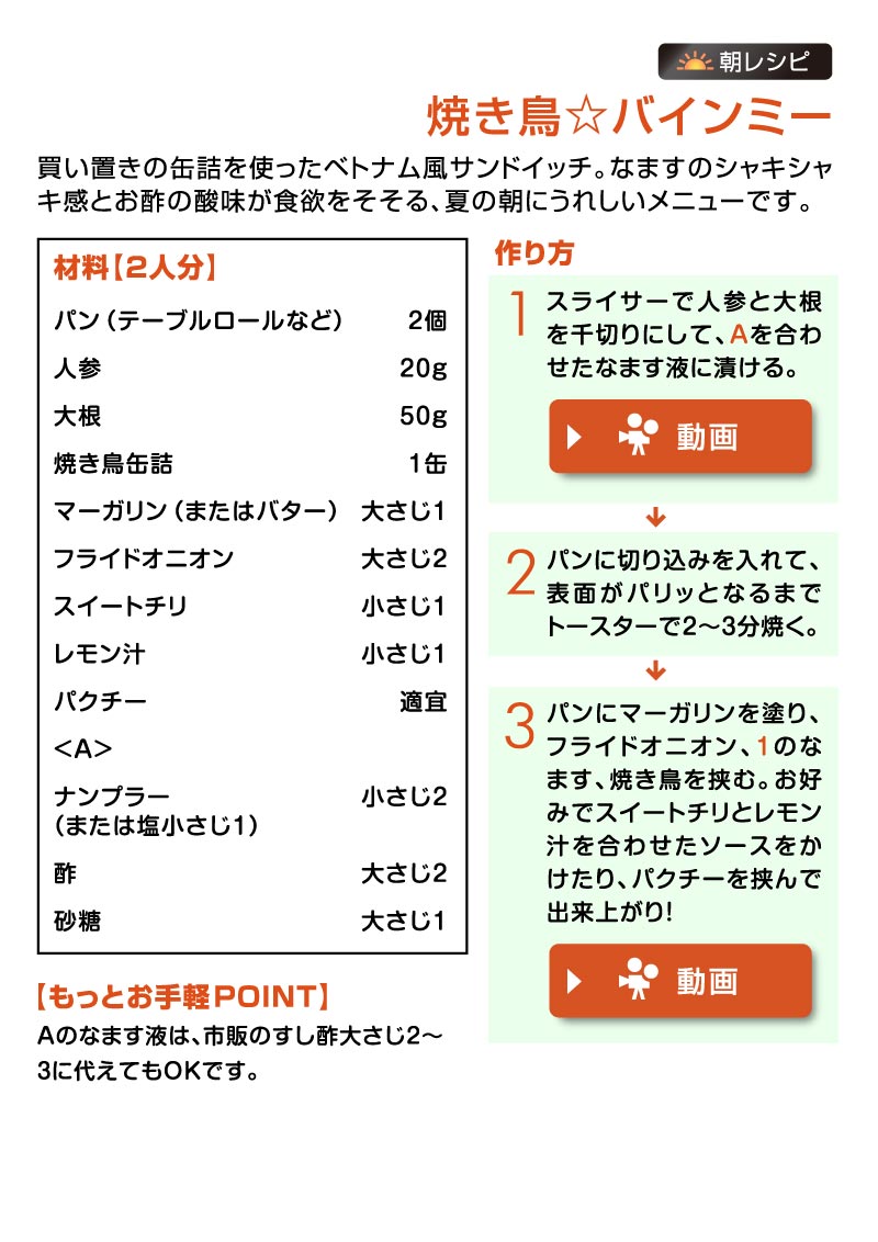 カンタンだから食べたい！ 朝＆夜ゴハンレシピ