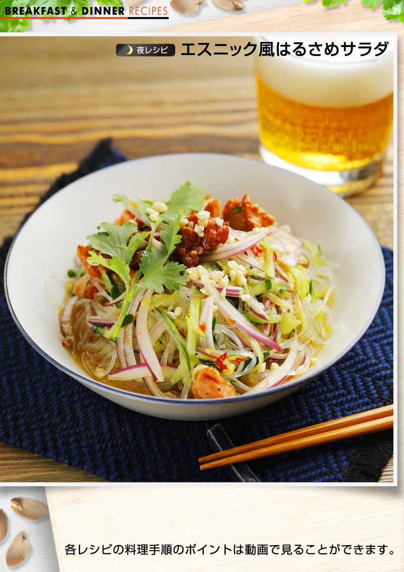カンタンだから食べたい！ 朝＆夜ゴハンレシピ