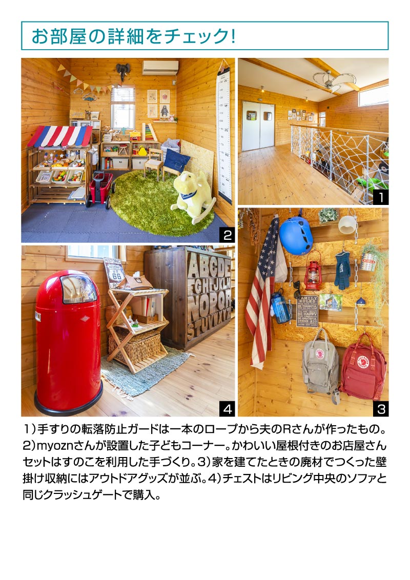 元気をくれる、お家に住みたい！ Healthy Life , Healthy Home.
