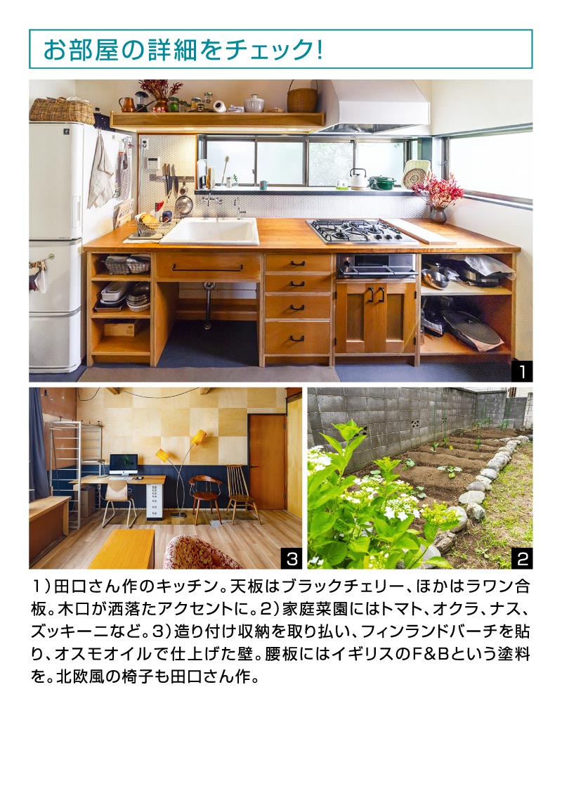 元気をくれる、お家に住みたい！ Healthy Life , Healthy Home.