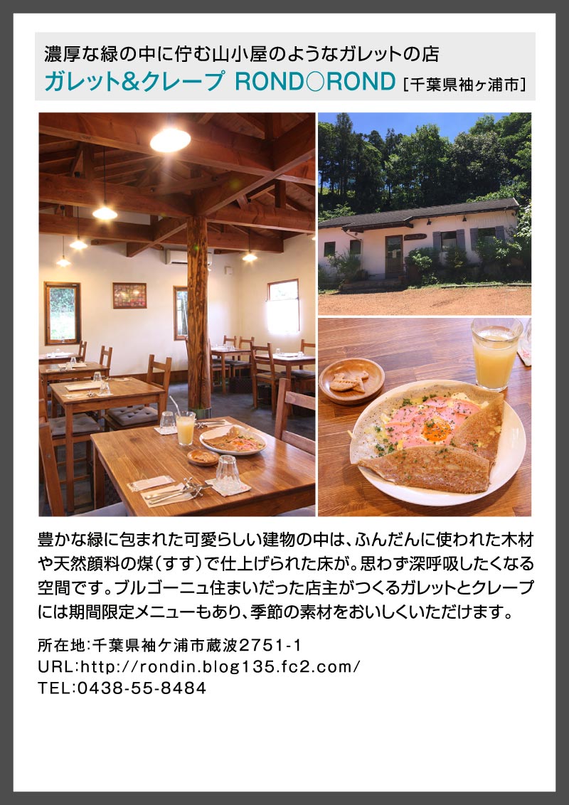 元気をくれる、お家に住みたい！ Healthy Life , Healthy Home.