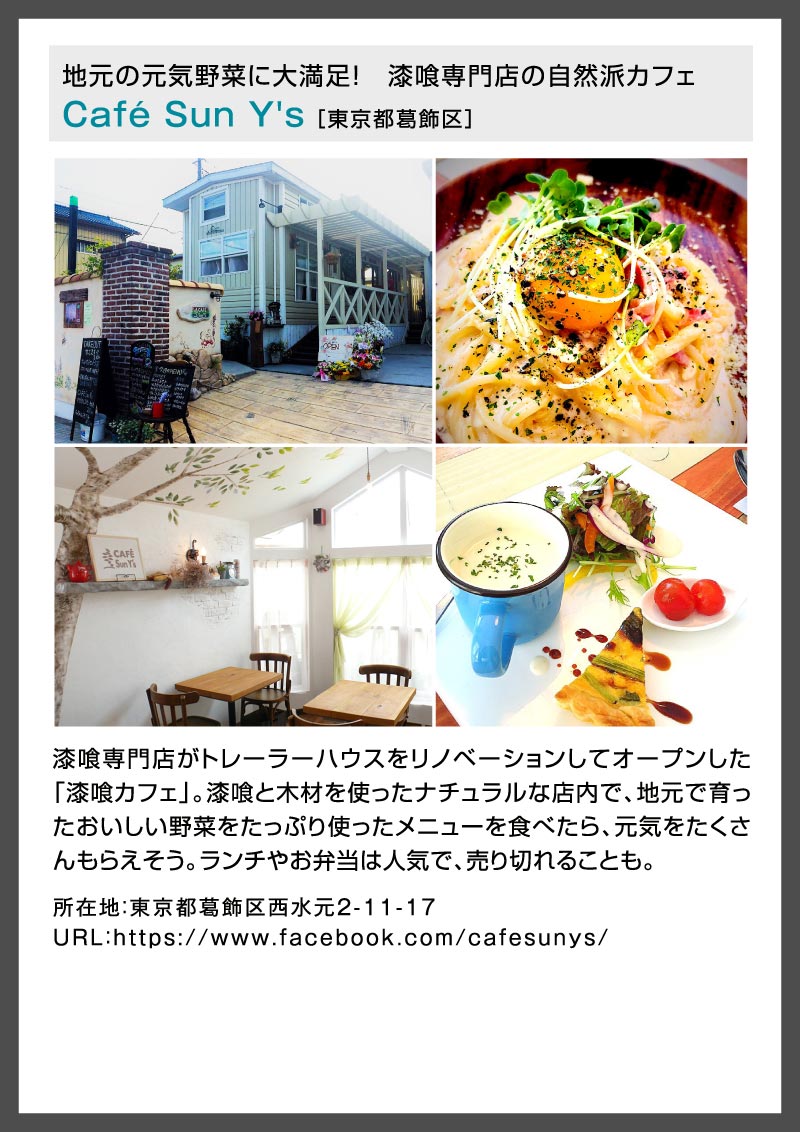 元気をくれる、お家に住みたい！ Healthy Life , Healthy Home.