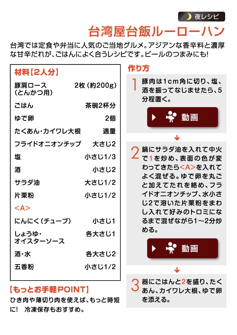 カンタンだから食べたい！ 朝＆夜ゴハンレシピ