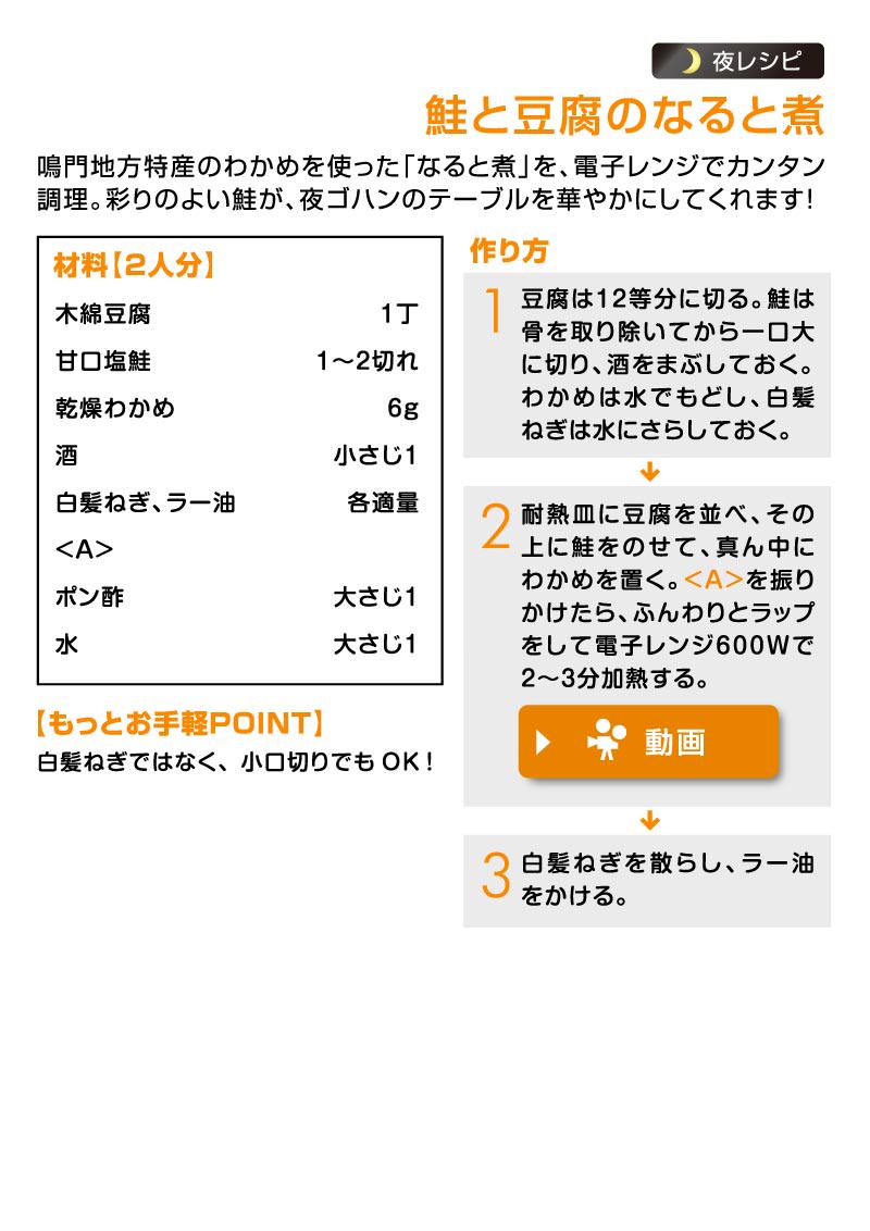 カンタンだから食べたい！ 朝＆夜ゴハンレシピ