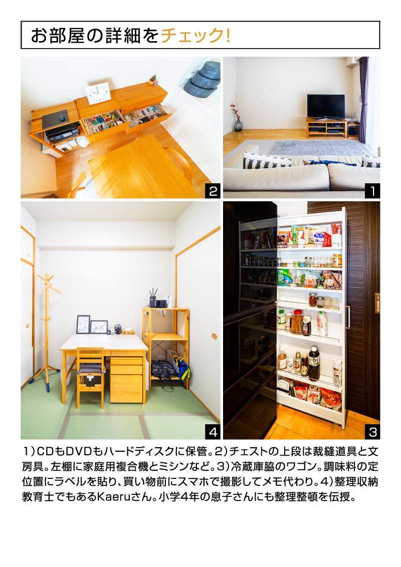 デジタルの翼に乗って。 COMFORTABLE LIVING WITH DIGITAL GOODS