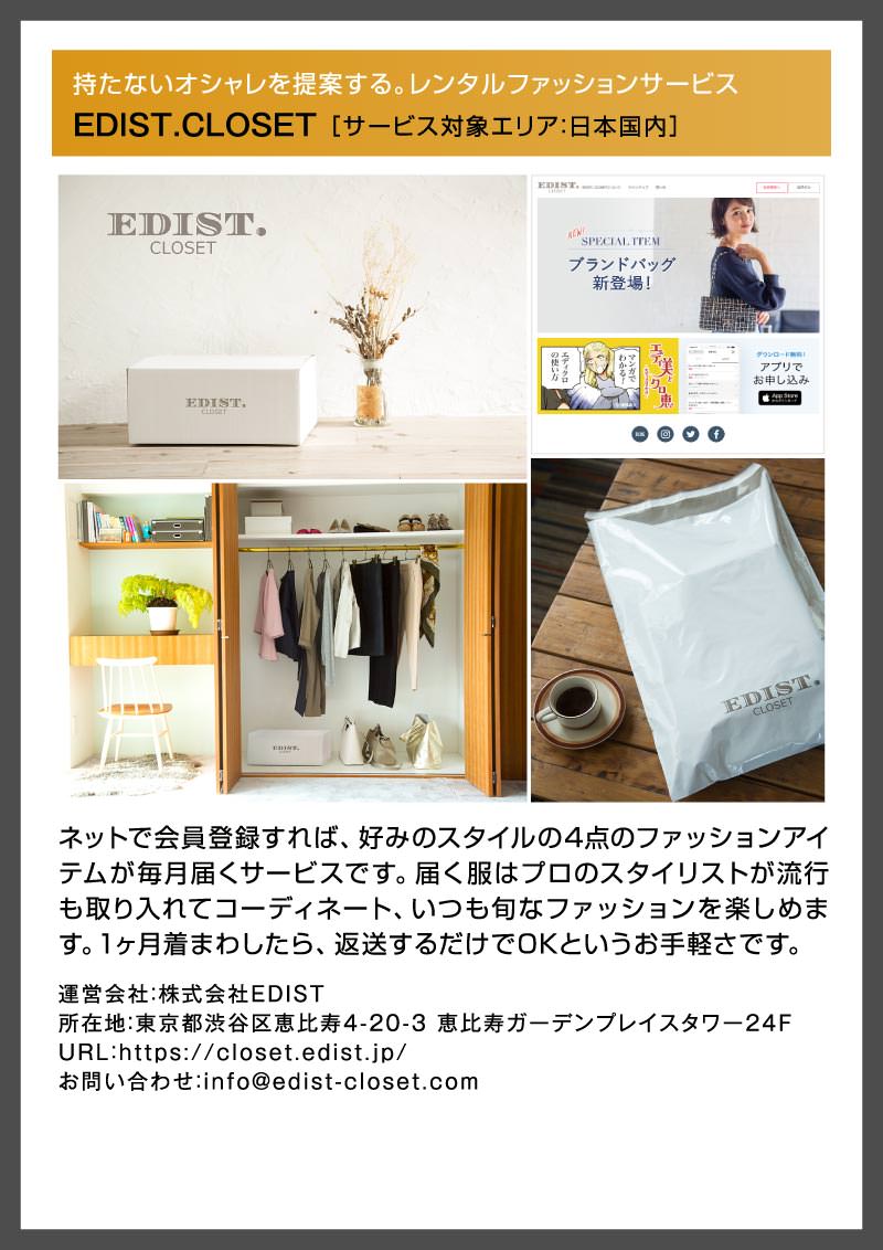 デジタルの翼に乗って。 COMFORTABLE LIVING WITH DIGITAL GOODS