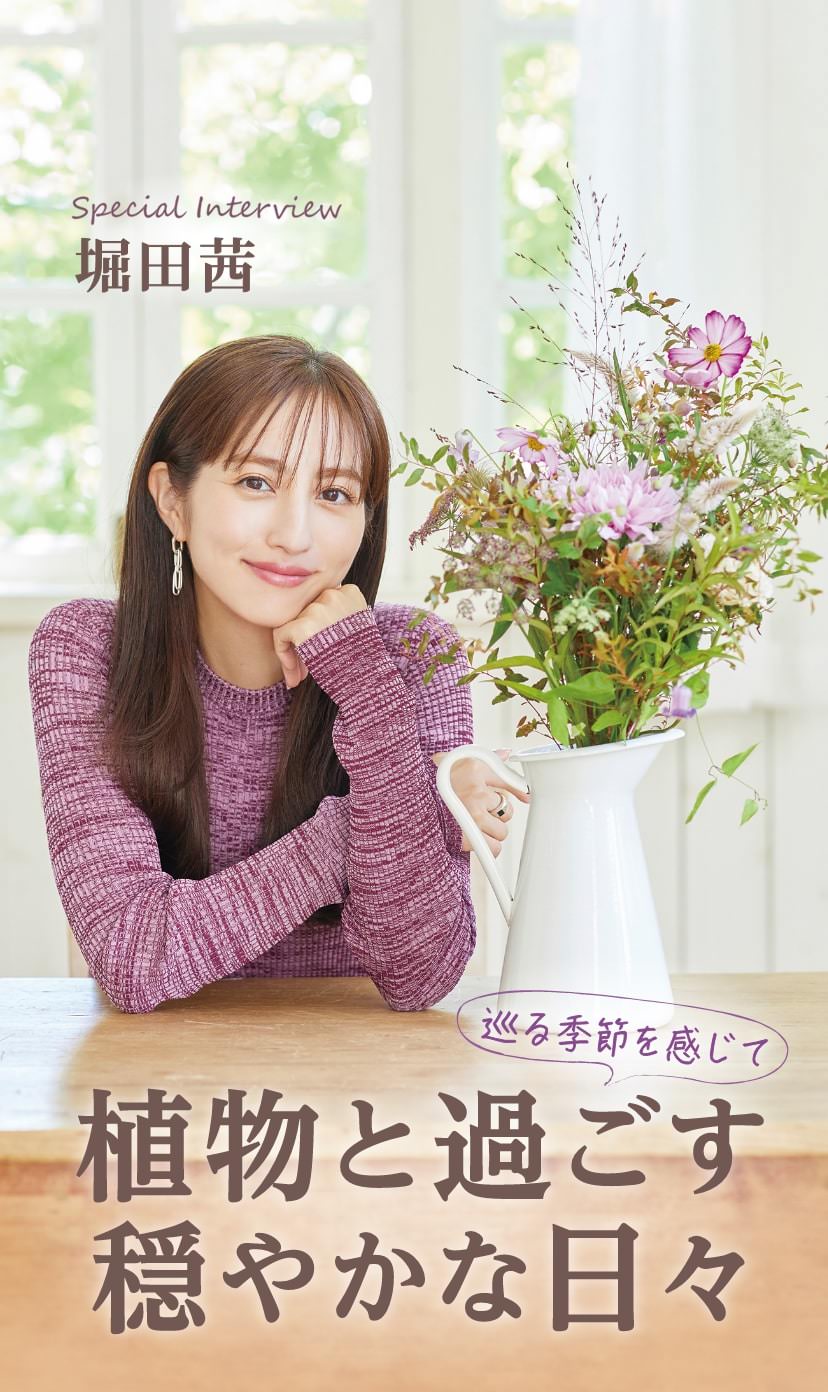 堀田茜 