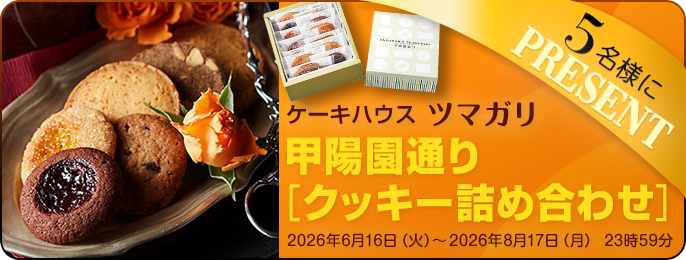 vol68プレゼント