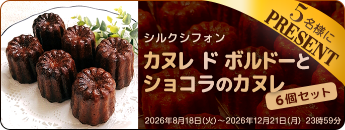 vol68プレゼント