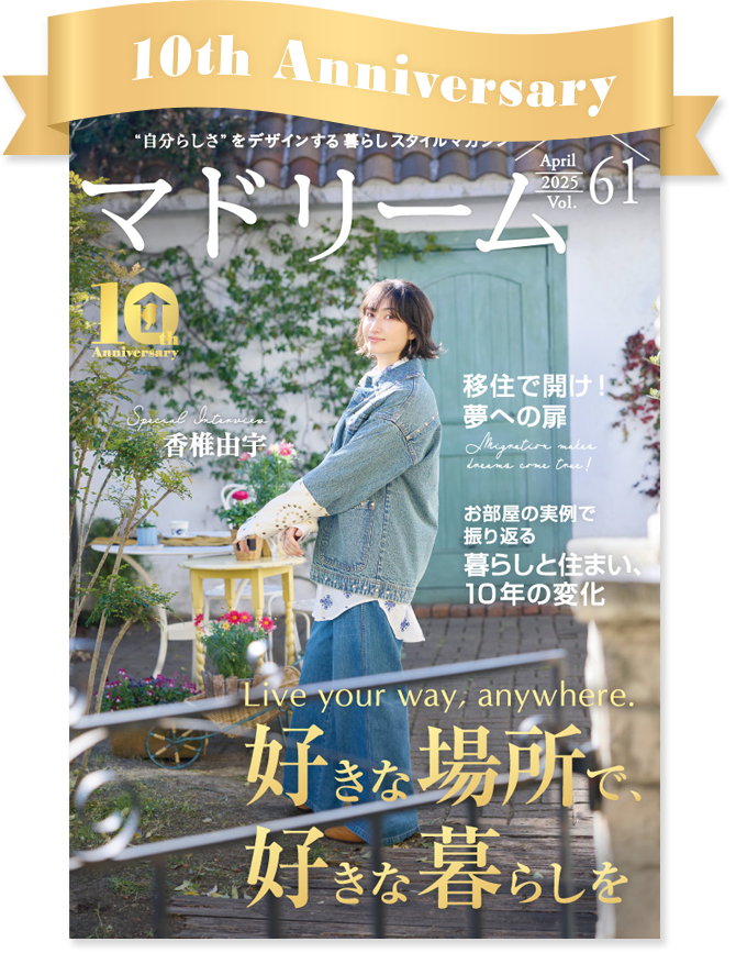 マドリームVol.61表紙