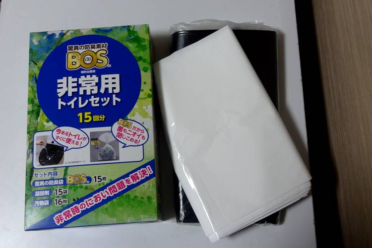 ▲BOS防臭袋の非常用トイレセット。BOS防臭袋と汚物入れ、凝固剤がセットになっている。