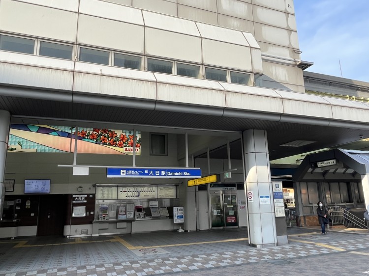 地上が大阪モノレール、地下に谷町線と駐輪場がある大日駅