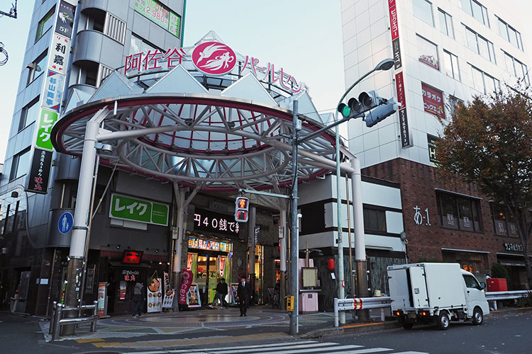 阿佐谷パールセンター商店街