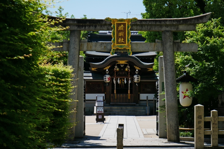 ファンだけでなく、地元の人も参拝に訪れる「晴明神社」