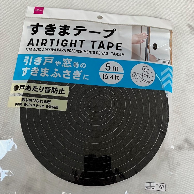 クッション性があって、しっかりとすき間をふさいでくれる便利なテープ