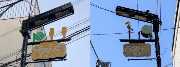 電柱に取り付けられた商店街のシンボル。左は新しく、右は古そう。右には鳥が一つないのもご愛敬